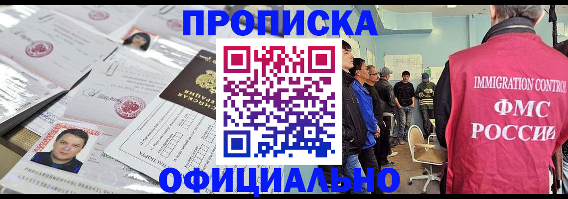 временная регистрация в Бокситогорске
