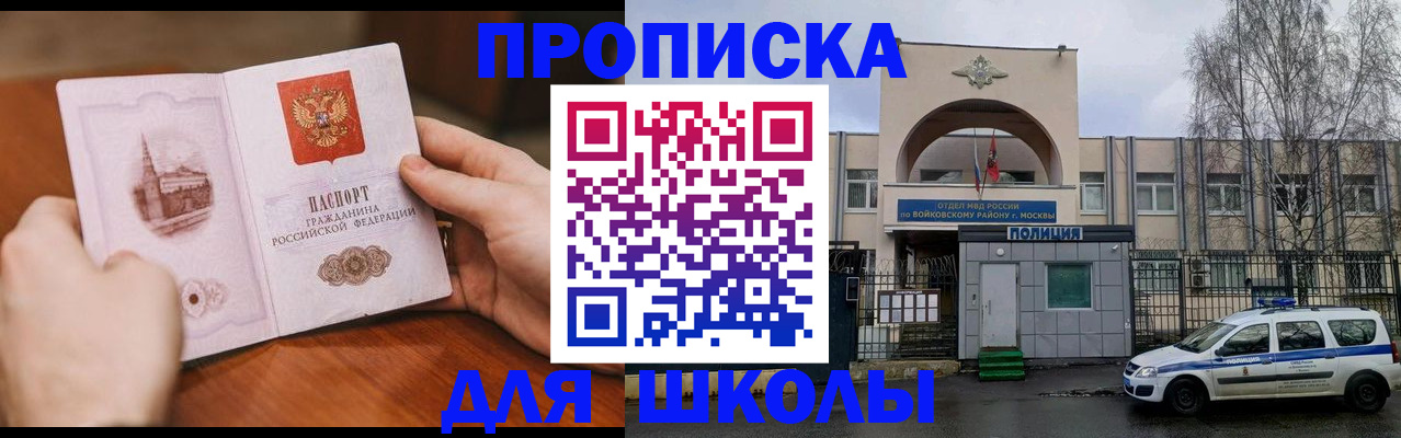 прописка паспорт в Бокситогорске